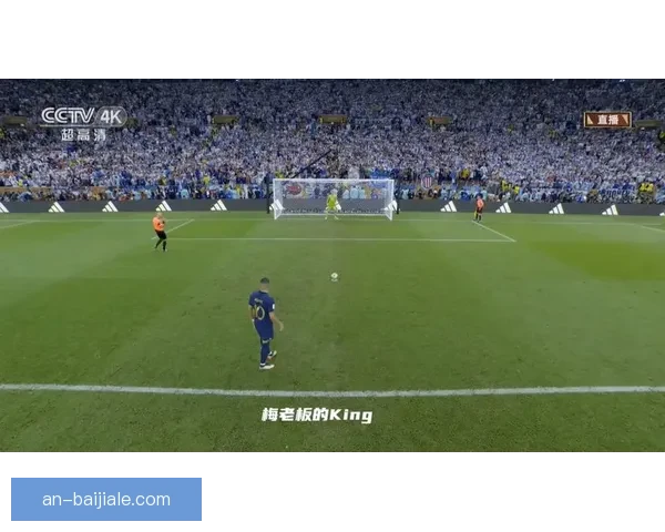 卡塔尔世界杯决赛点球大战回顾：梅西与法国队的传奇对决
